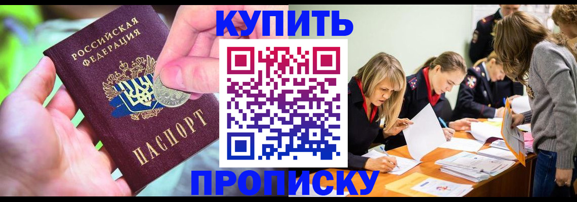 прописка в квартире в Гвардейске