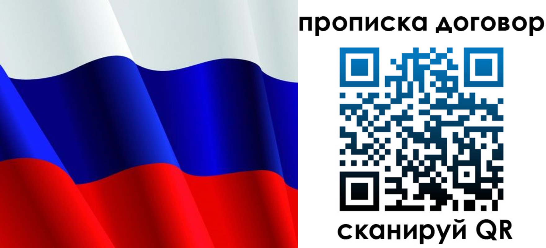 пропишу в квартире в Гвардейске