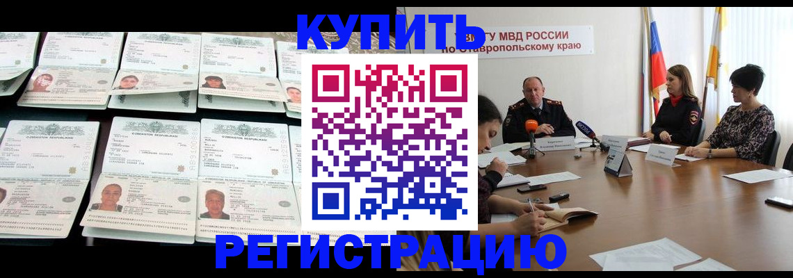 миграционный учет в Гвардейске