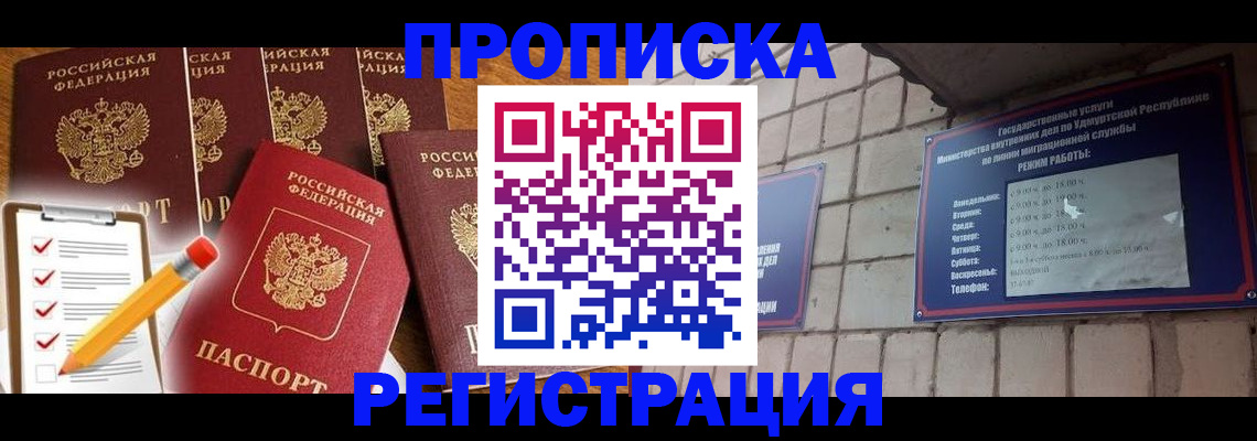 временная регистрация адрес в Гвардейске