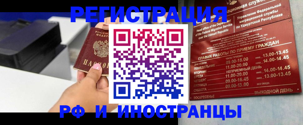 прописка штамп в Гвардейске