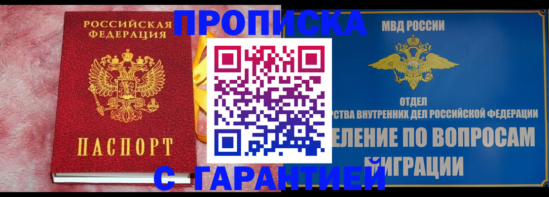 найти адрес прописки в Гвардейске