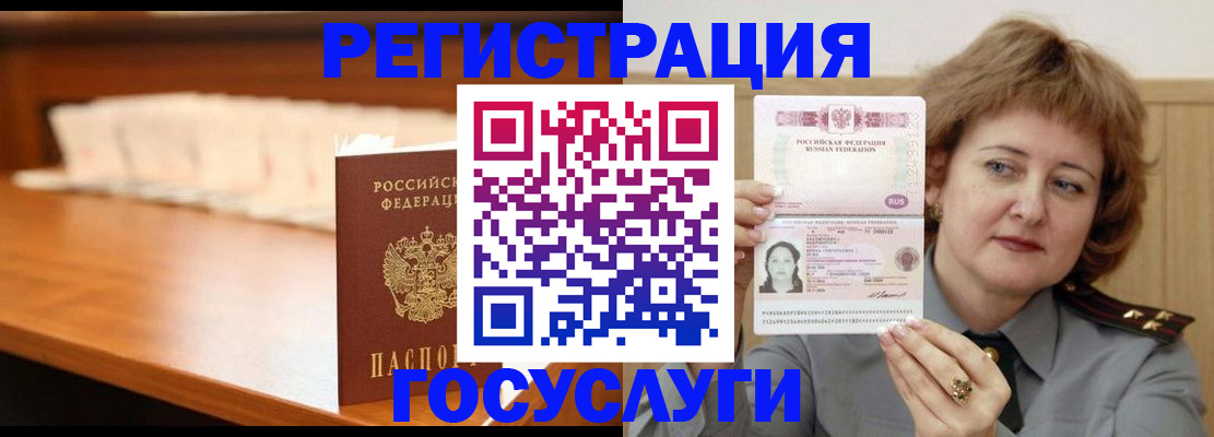 временная регистрация недорого в Гвардейске