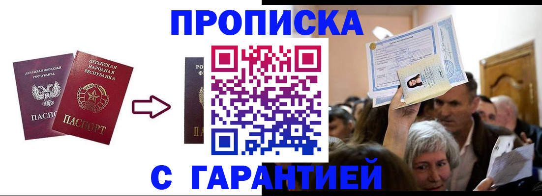 найти адрес прописки в Гвардейске