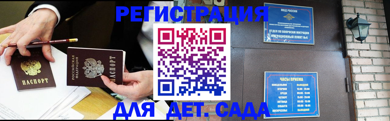 прописка штамп в Гвардейске